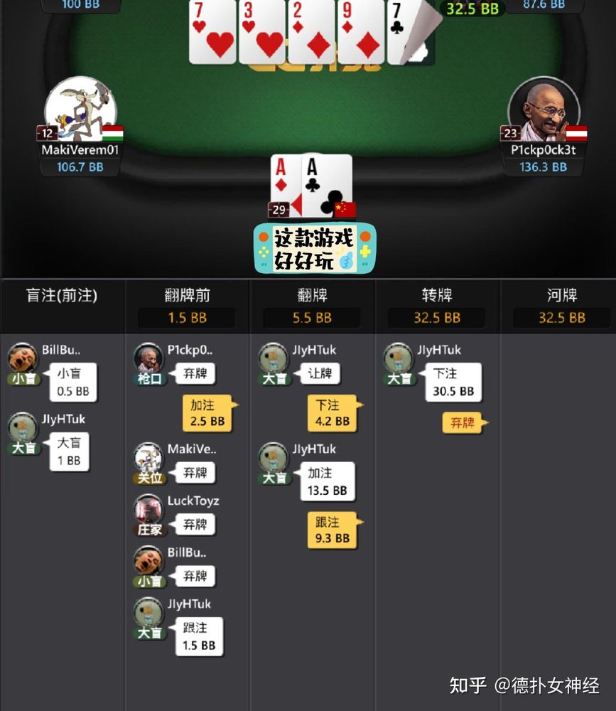 德扑圈有哪些俱乐部手机版界面展示-真人德州对战